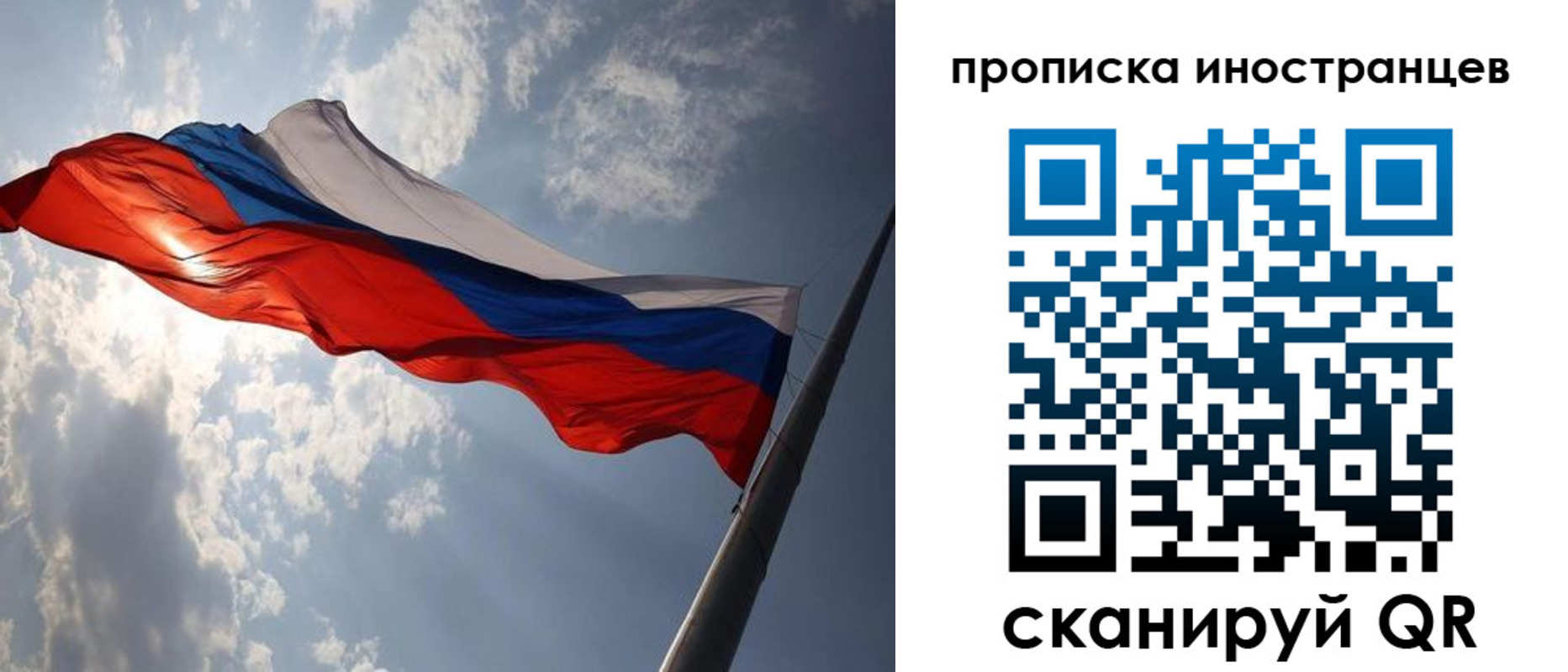 прописка штамп в Нефтегорске