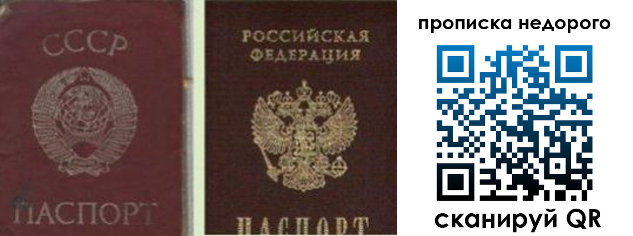 временная регистрация поиск в Нефтегорске