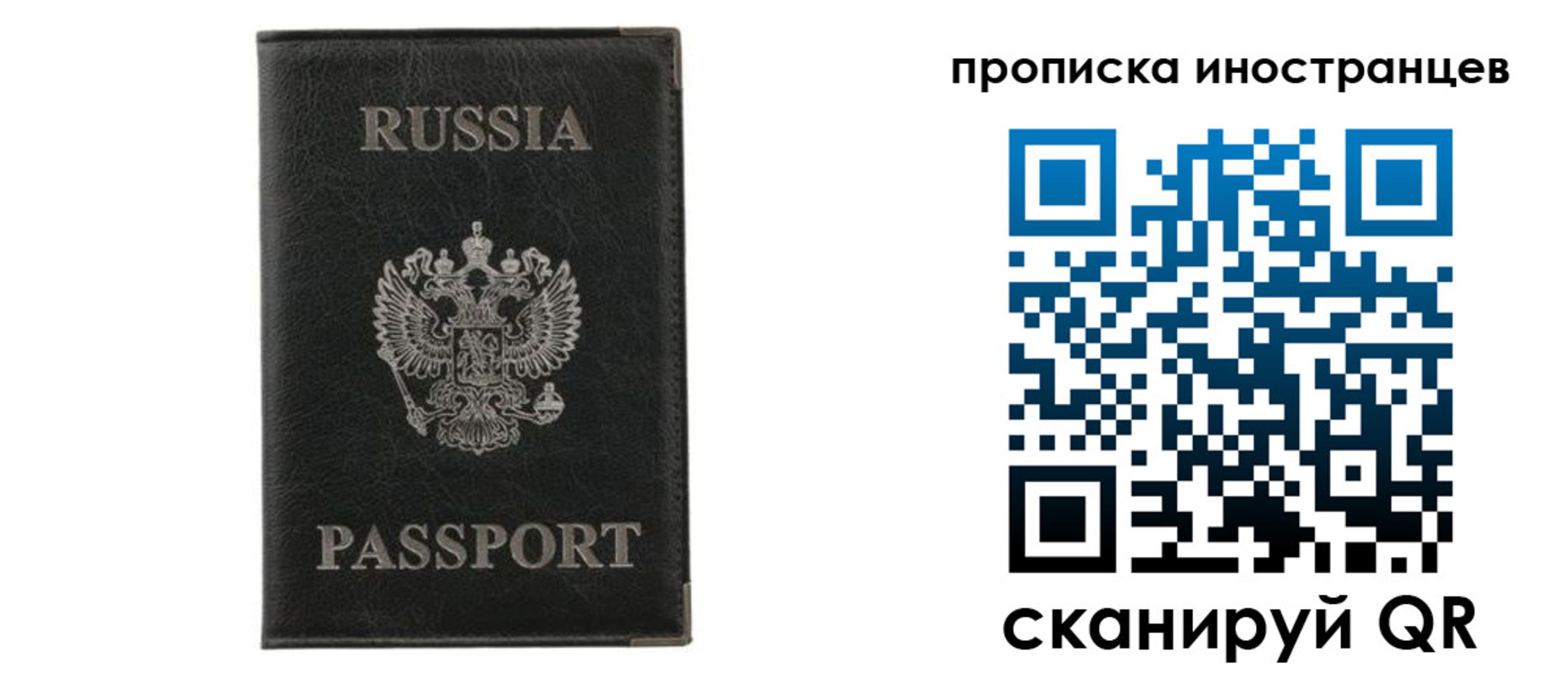прописка в квартире в Нефтегорске