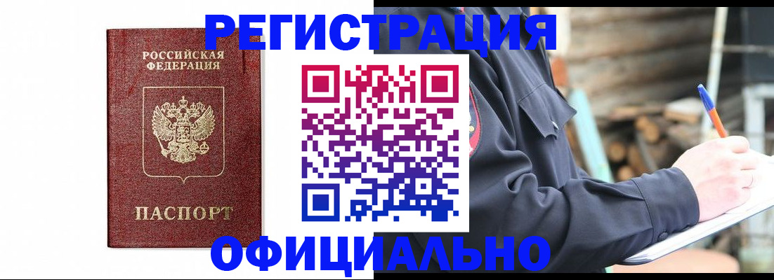 прописка для кредита в Нефтегорске