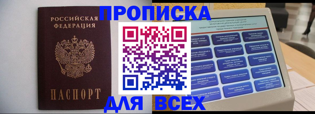 временная регистрация для школы в Нефтегорске