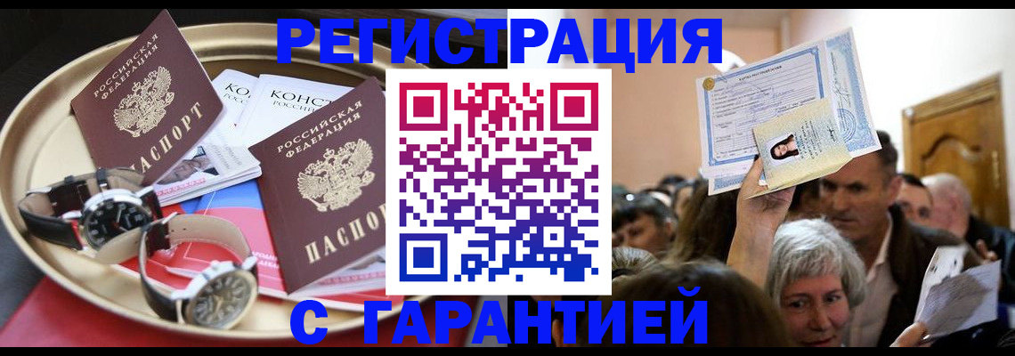 временная регистрация для школы в Нефтегорске