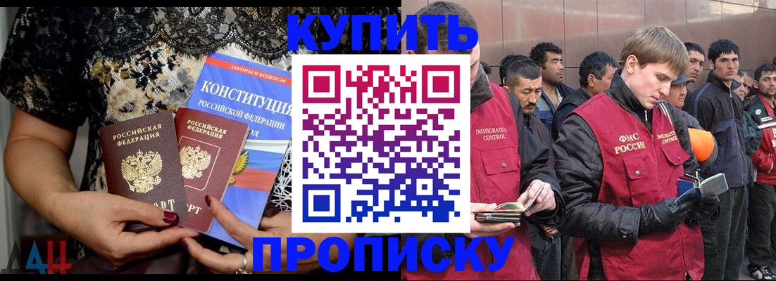 миграционный учет в Нефтегорске