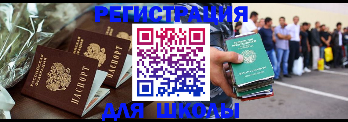 купить прописку в Нефтегорске